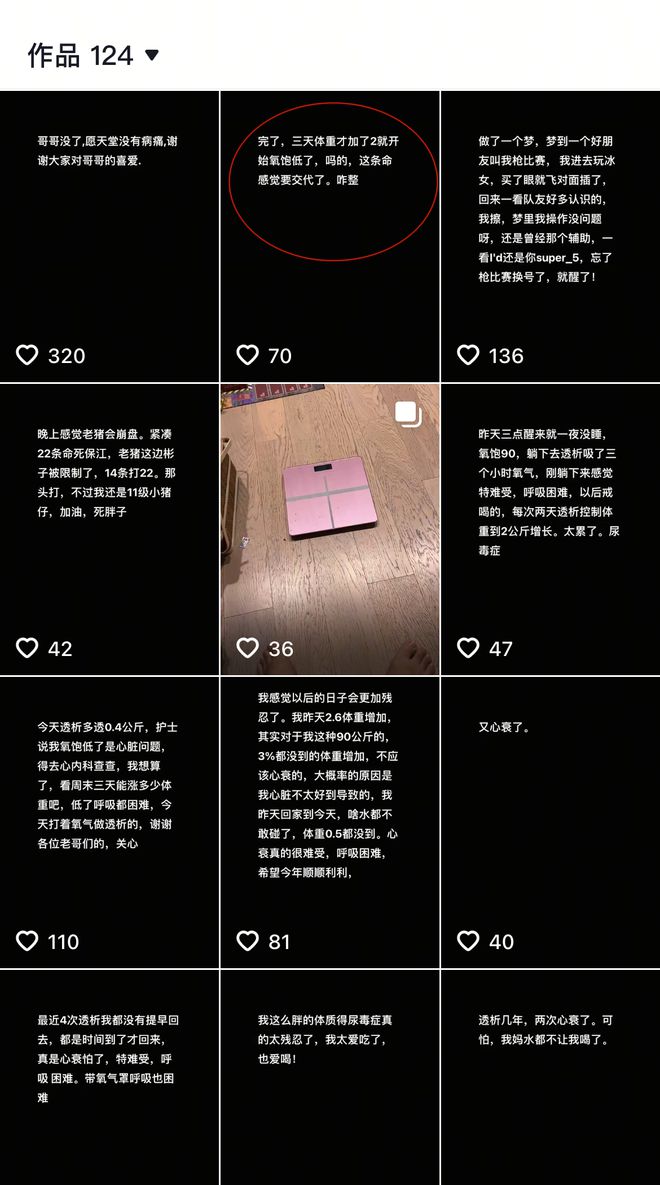 牛蛙”去世仅38岁熬夜久坐不运动是常态冰球突破豪华版突发！知名玩家“dota(图5)