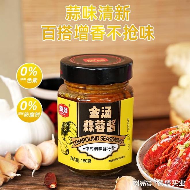店的爆款秘诀 —— 金汤蒜蓉酱冰球突破豪华版app夜市小龙虾(图1)