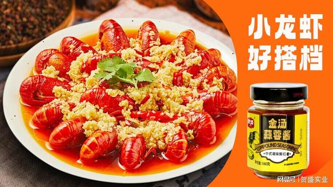 店的爆款秘诀 —— 金汤蒜蓉酱冰球突破豪华版app夜市小龙虾(图2)
