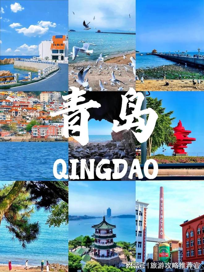 社电话号码青岛四日深度程分享。冰球突破正规网站青岛当地旅行(图1)