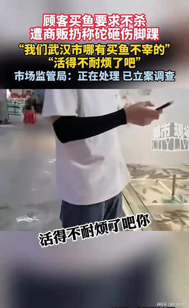 买鱼竟被商贩砸伤内情事大冰球突破爆百万大奖惊：