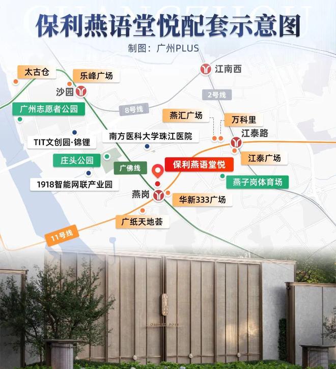 利燕语堂悦售楼处发布：楼盘测评！冰球突破ߩ保利燕语堂悦聚焦@保(图18)