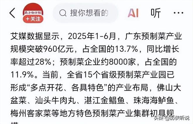 菜正在加速突围未来将成为餐饮新趋势！冰球突破网站外卖时代或将终结？预制(图3)