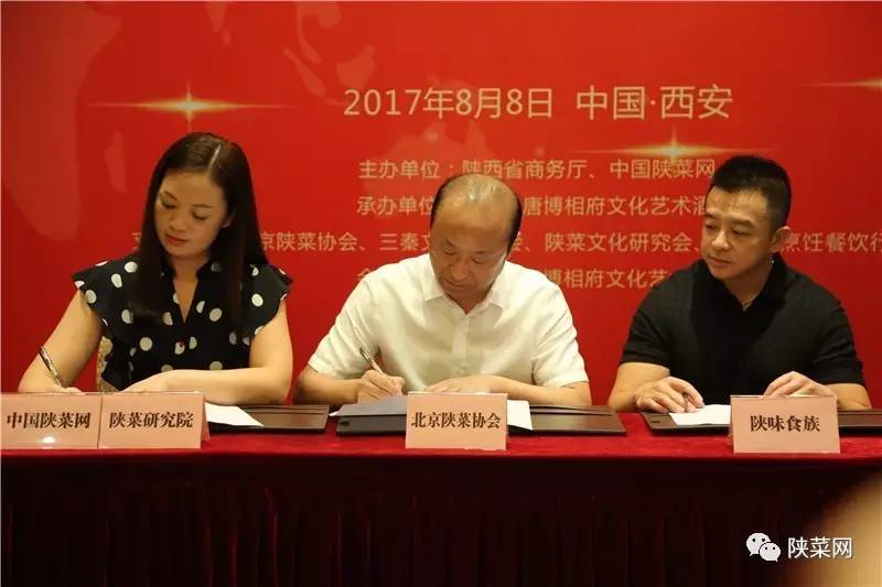 程十年纪念暨第七届文化研讨会在唐博圆满举行冰球突破游戏网站陕菜资讯 陕菜品牌创新工(图17) 程十年纪念暨第七届文化研讨会在唐博圆满举行冰球突破游戏网站陕菜资讯 陕菜品牌创新工(图17)