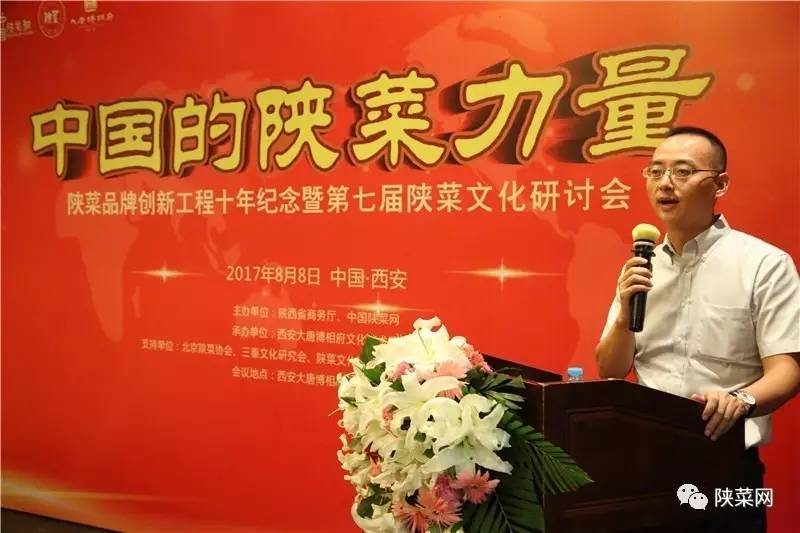 程十年纪念暨第七届文化研讨会在唐博圆满举行冰球突破游戏网站陕菜资讯 陕菜品牌创新工(图12) 程十年纪念暨第七届文化研讨会在唐博圆满举行冰球突破游戏网站陕菜资讯 陕菜品牌创新工(图12)