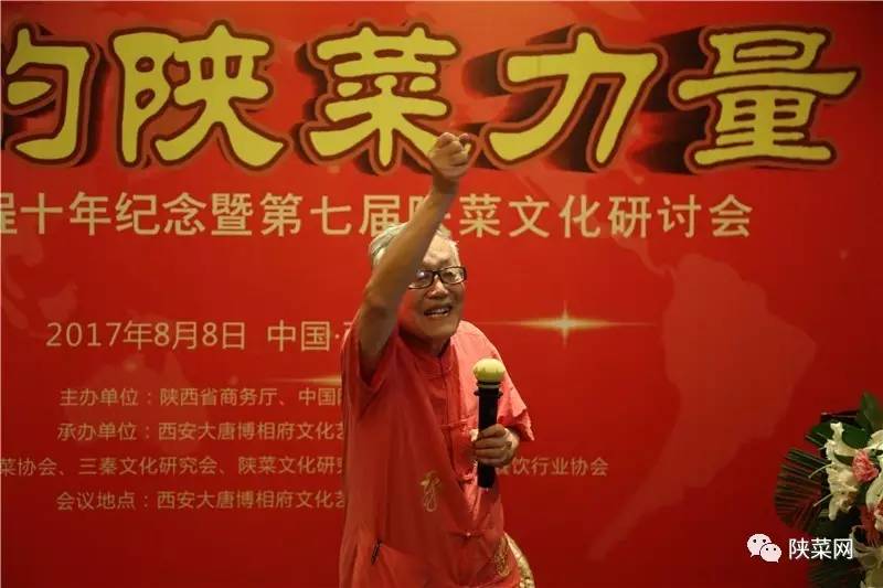 程十年纪念暨第七届文化研讨会在唐博圆满举行冰球突破游戏网站陕菜资讯 陕菜品牌创新工(图11) 程十年纪念暨第七届文化研讨会在唐博圆满举行冰球突破游戏网站陕菜资讯 陕菜品牌创新工(图11)