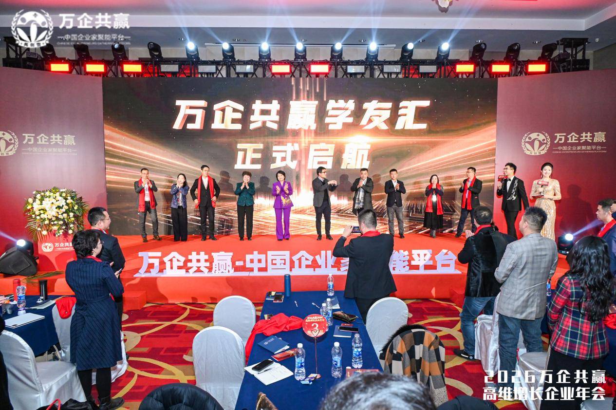 2026高维增长年会 解码“虚实共生”餐饮新生态冰球突破豪华版app明月三千里许红亮相万企共赢(图1)