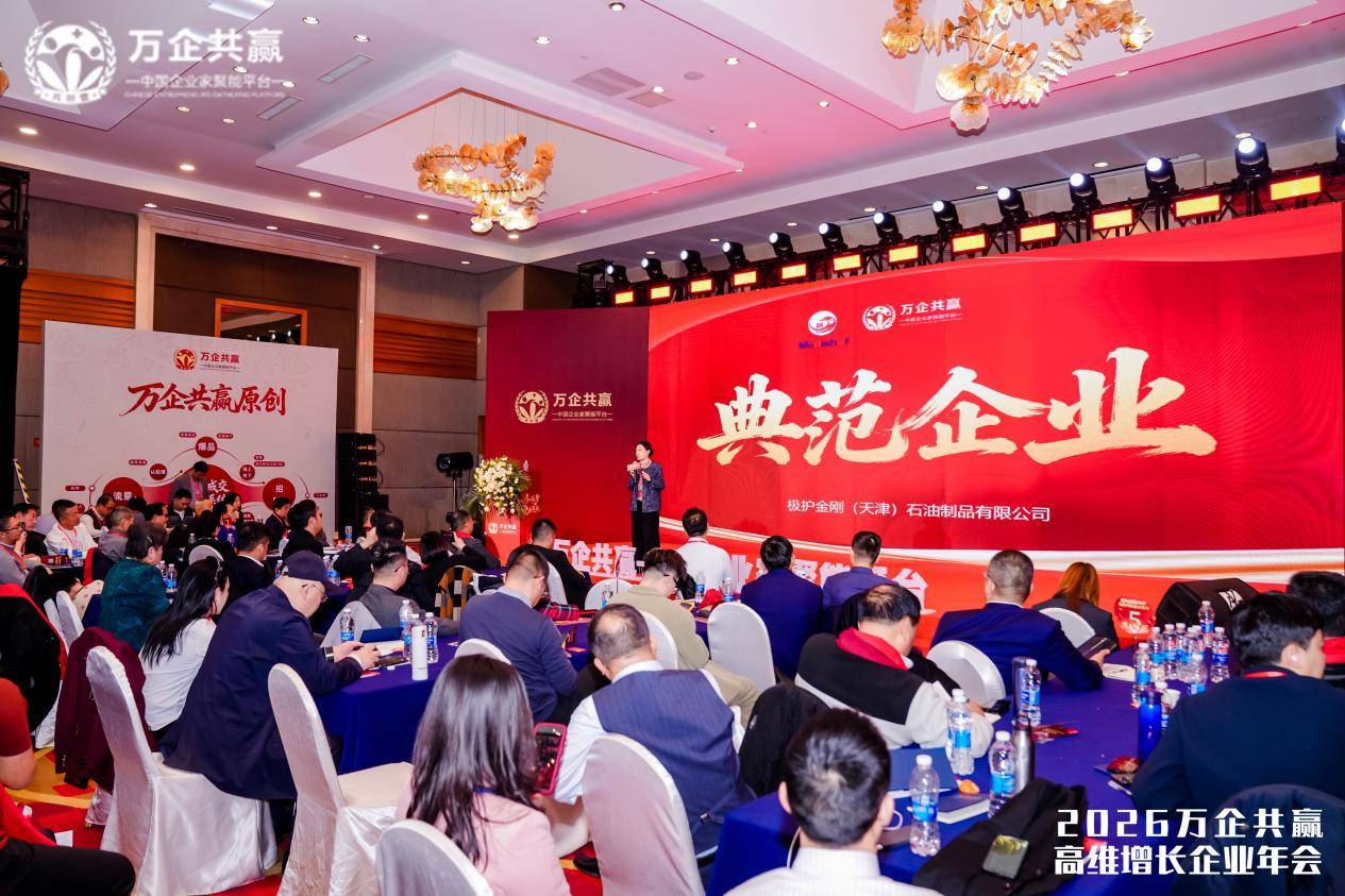 2026高维增长年会 解码“虚实共生”餐饮新生态冰球突破豪华版app明月三千里许红亮相万企共赢(图2)