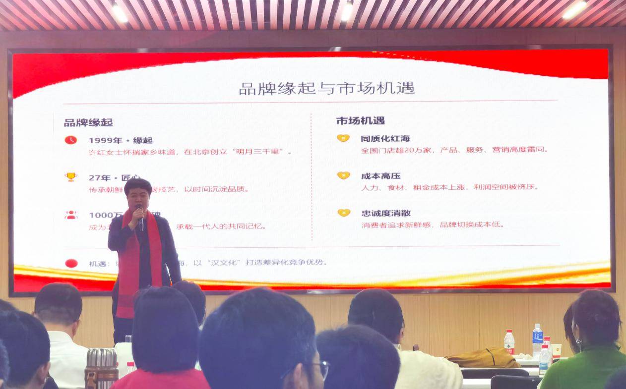 2026高维增长年会 解码“虚实共生”餐饮新生态冰球突破豪华版app明月三千里许红亮相万企共赢(图3)