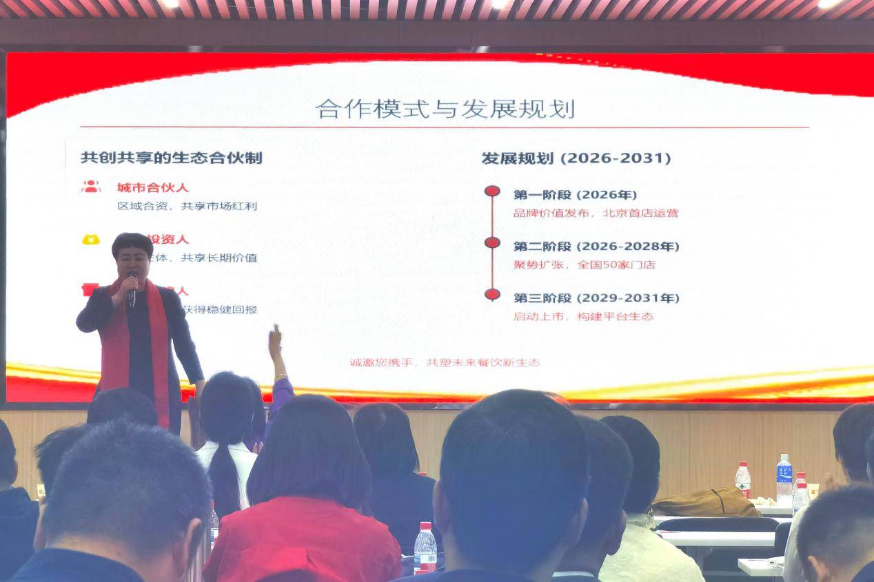 2026高维增长年会 解码“虚实共生”餐饮新生态冰球突破豪华版app明月三千里许红亮相万企共赢(图9)